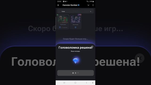 2-3 декабря. Ключ. Хомяк. Hamster Kombat. Миниигра.