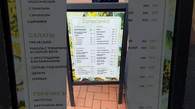 Красная Поляна