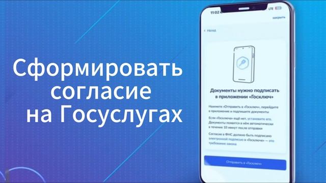 Ролик_получайте уведомления на Госуслугах