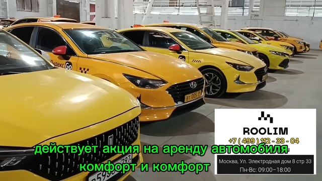 01 ДЕКАБРЯ 2024 г. ТАКСИ.МОСКВА  СМЕНА 11 ЧАСОВ