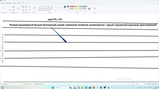 русский  язык 1 часть 3 ст 94 упр 176