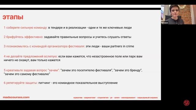 Как брендам креативно интегрироваться в фестивали. Разбор кейсов