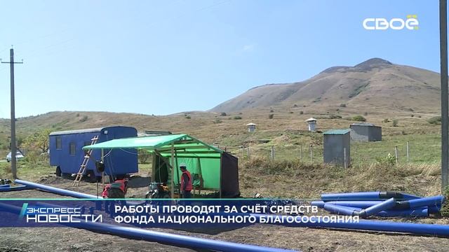 Экспресс новости на Своём от 2 декабря 2024г. 16:30