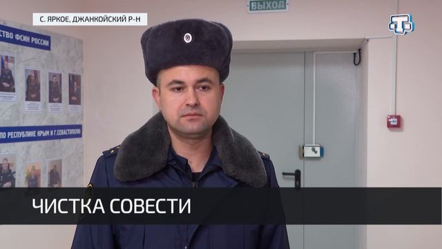 Как работает исправительный центр в Джанкойском районе_МИЛЛЕТ (29.11.2024)