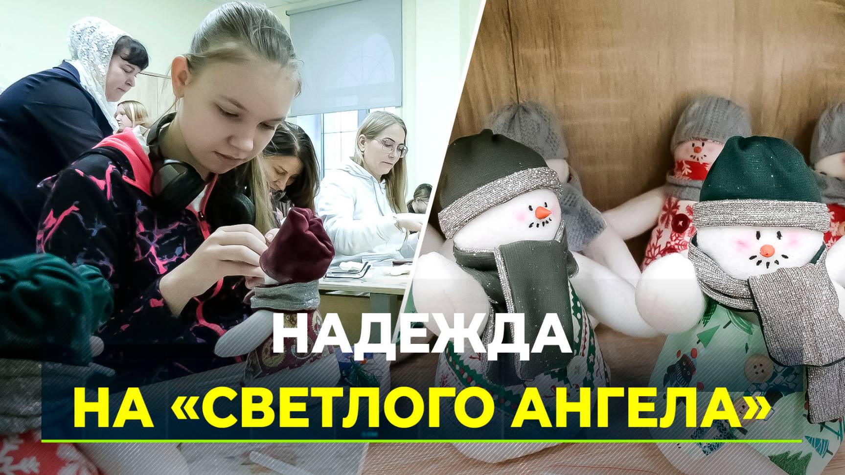 На Ямале стартовала рождественская акция доброго дела