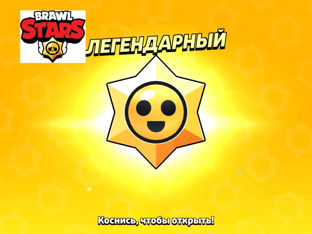 играю в бравл старс видео под музыку