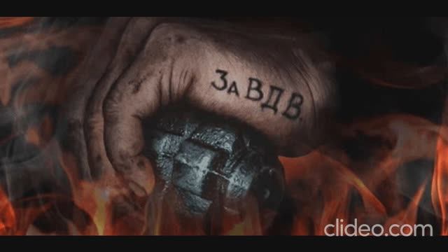 Подвиг.