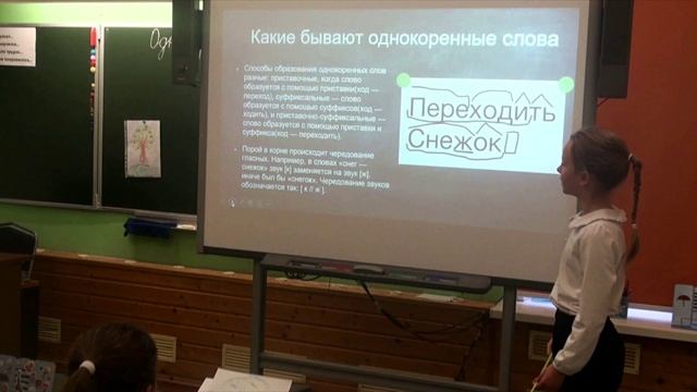 Урок-конференция
