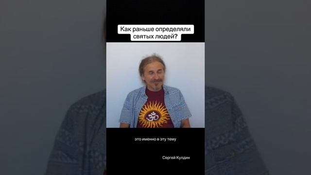 Раньше было всё просто, если труп звонял – всё, не святой. А это, кстати, действительно показатель