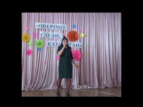 Голубева Надежда. Жалгысканский СДК
