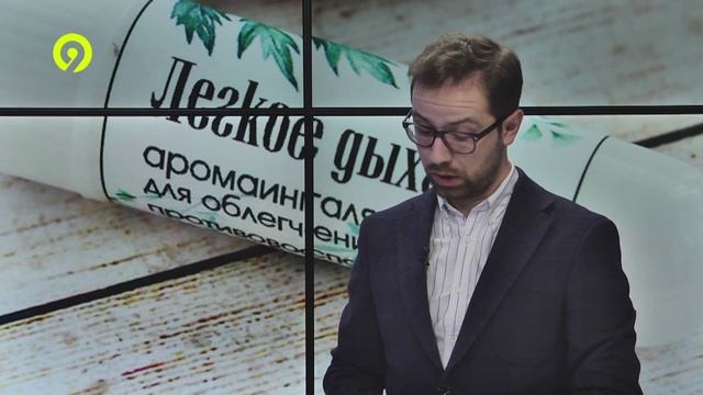 Давеча | 02.12.2024 |Арома ингаляторы - новый тренд