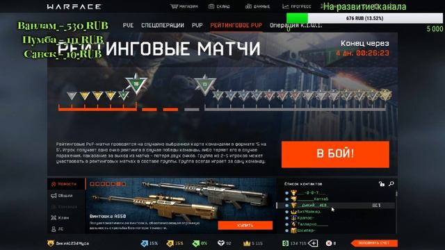 Warface вы решаете сколько разыграть кредитов  Dikiy95 Warface