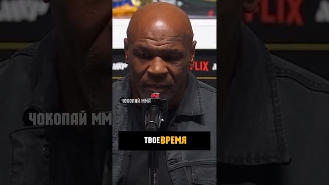 Майк Тайсон ГАРАНТИРОВАНО выиграет бой по одной простой причине!