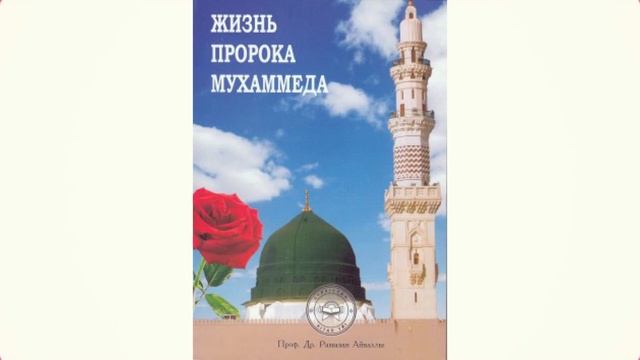 40. Туфайл бин Амр