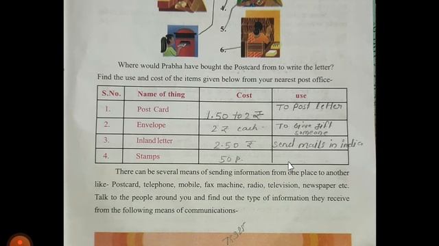 Class - 3rd Chapter  - 25 Decreasing Distance