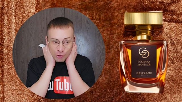 Новинка — мужские духи Giordani Gold Essenza Elixir от Oriflame. Alexey_kossykh