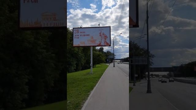 День крещения Руси