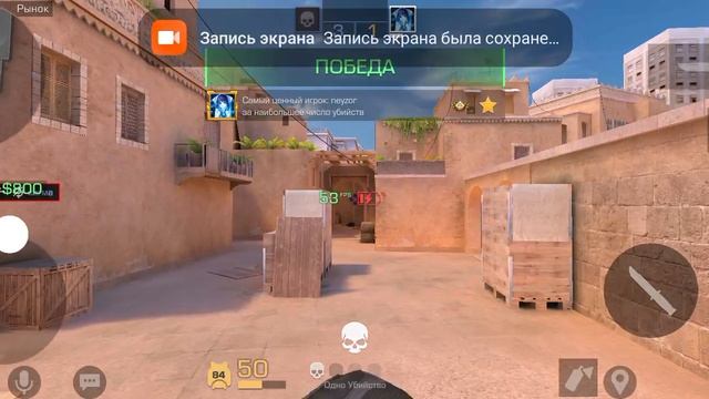 крутой килл😎
