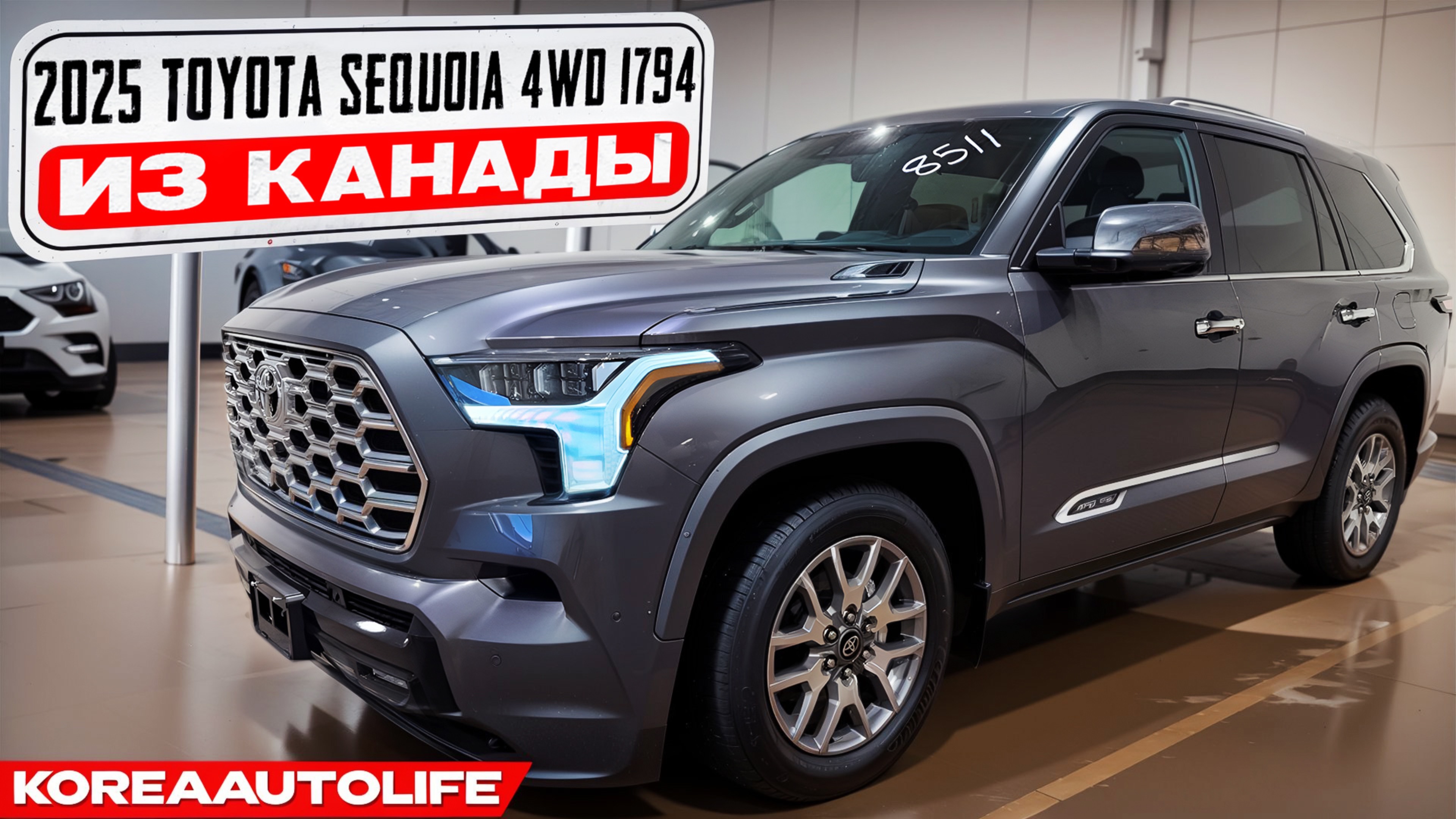 Заказ из Канады Toyota Sequoia 4WD новый автомобиль 2025 без пробега