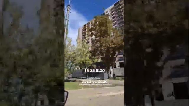 Мариуполь осень 2024 год.Вот такие _мультики_.