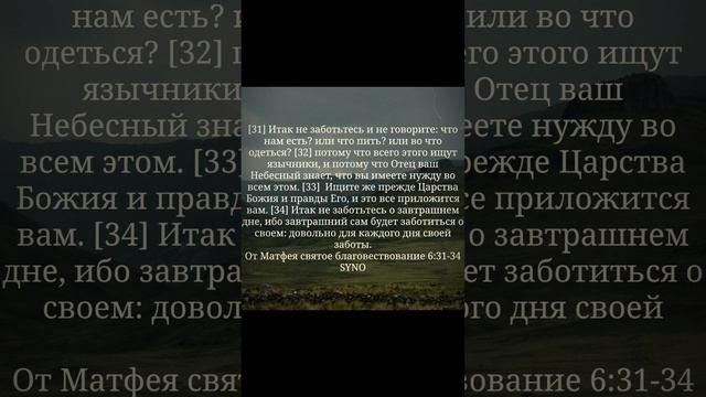 #Бог #Христос #любовь #вера #Библия #ХристосВоскрес #христианство #youversion