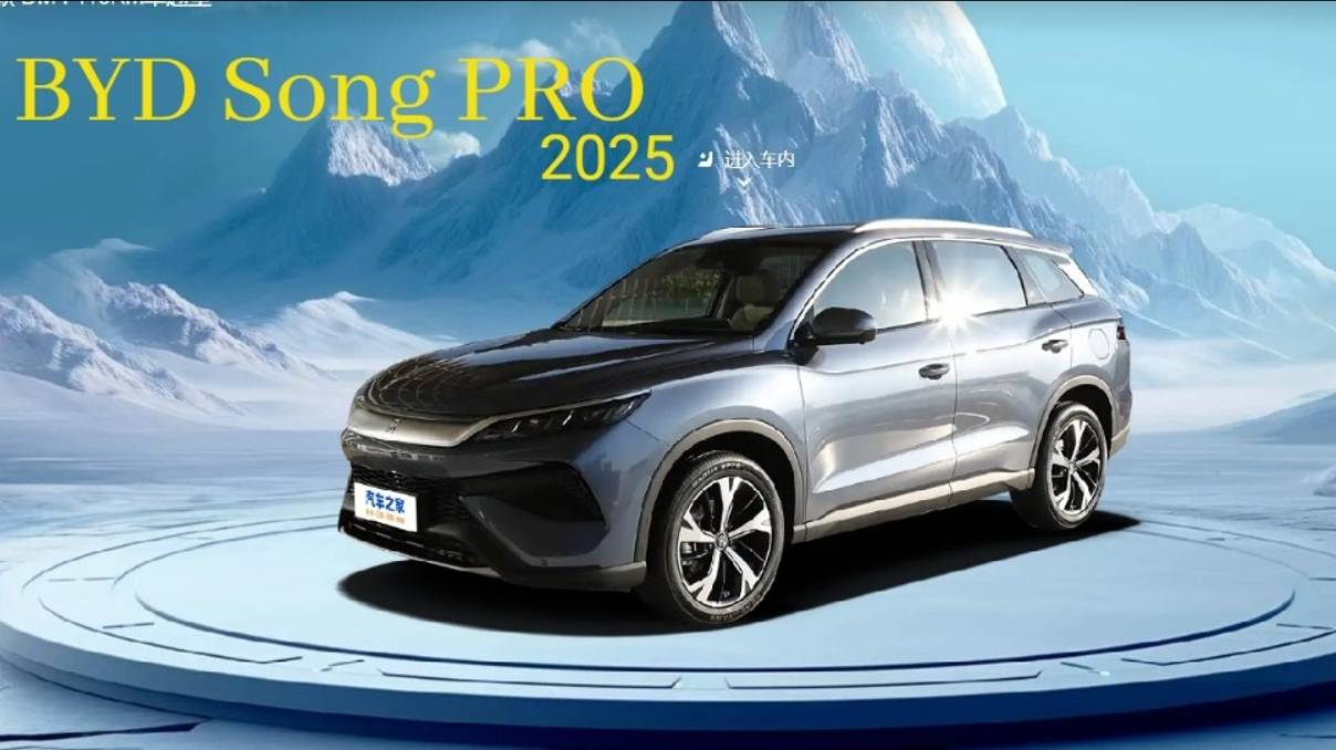 BYD Song Pro 2025