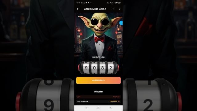 Новый секретный код на 02.12.2024г Goblin Mine Game🙌