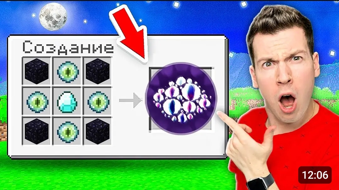 👁️ Как СКРАФТИТЬ *Страшного* МОНСТРА из ДВЕРИ DOORS ROBLOX в Майнкрафт ?! ВЛАДУС