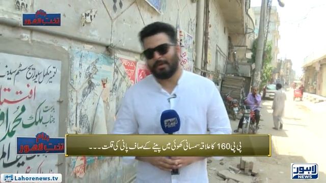 Banam Thakt e Lahore Episode 33 (PP-160 ) - Part 3