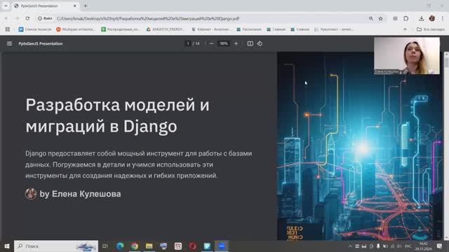 Разработка моделей и миграций в Django Часть 2