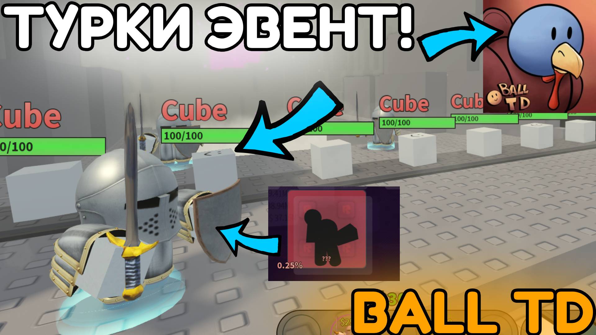 ✨ТУРКИ ЭВЕНТ! ► Ball Tower Defense