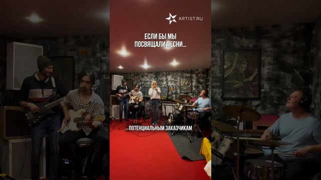 Если бы мы посвящали песни...