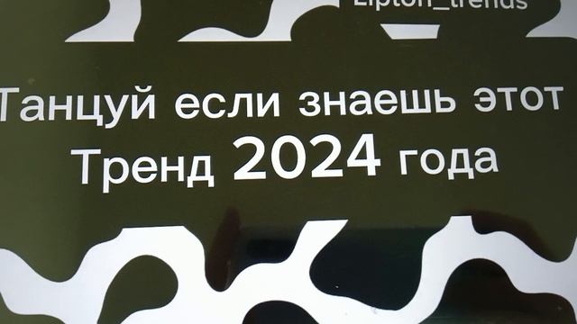 тренды 2024 года