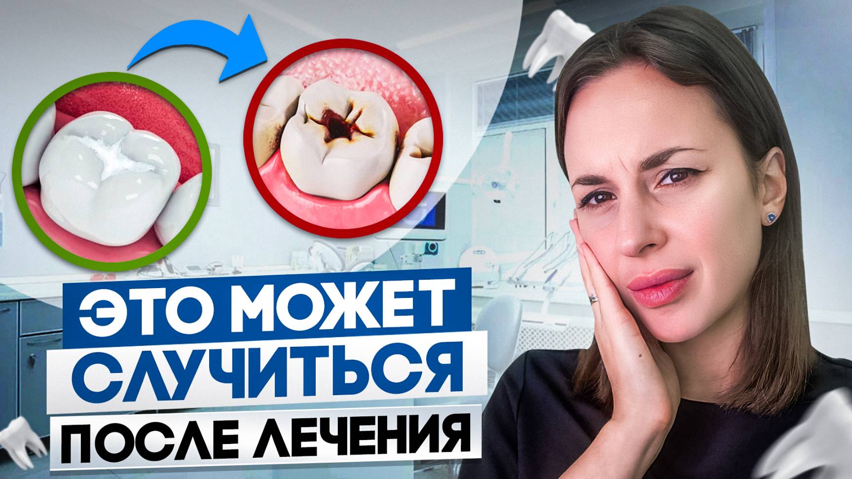 Об этом НЕ РАССКАЖУТ врачи! Из-за этих ошибок можно ПОТЕРЯТЬ ЗУБЫ!