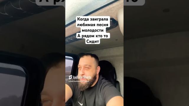Когда заиграла любимая песня 😂
