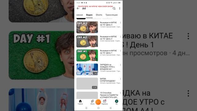 (Овер прошу заметь) OVER SHOW VS A4