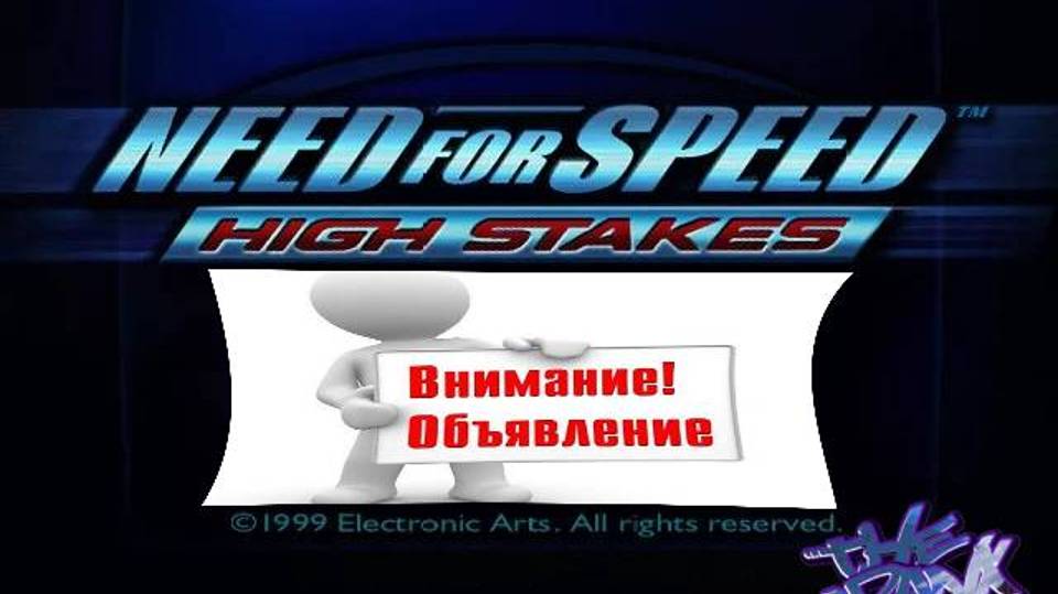 FATAL ERROR "NFS 4 HIGH STAKES" 10 стрим случайно был удалён но в описание есть оправдание!