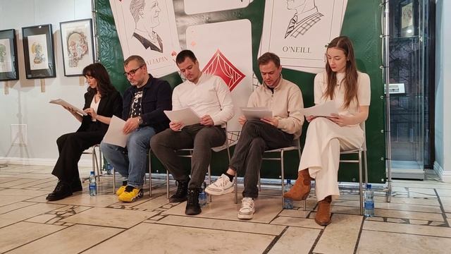 Публичная читка комедии «Шаляпин_О’Нил» Амины Жаман