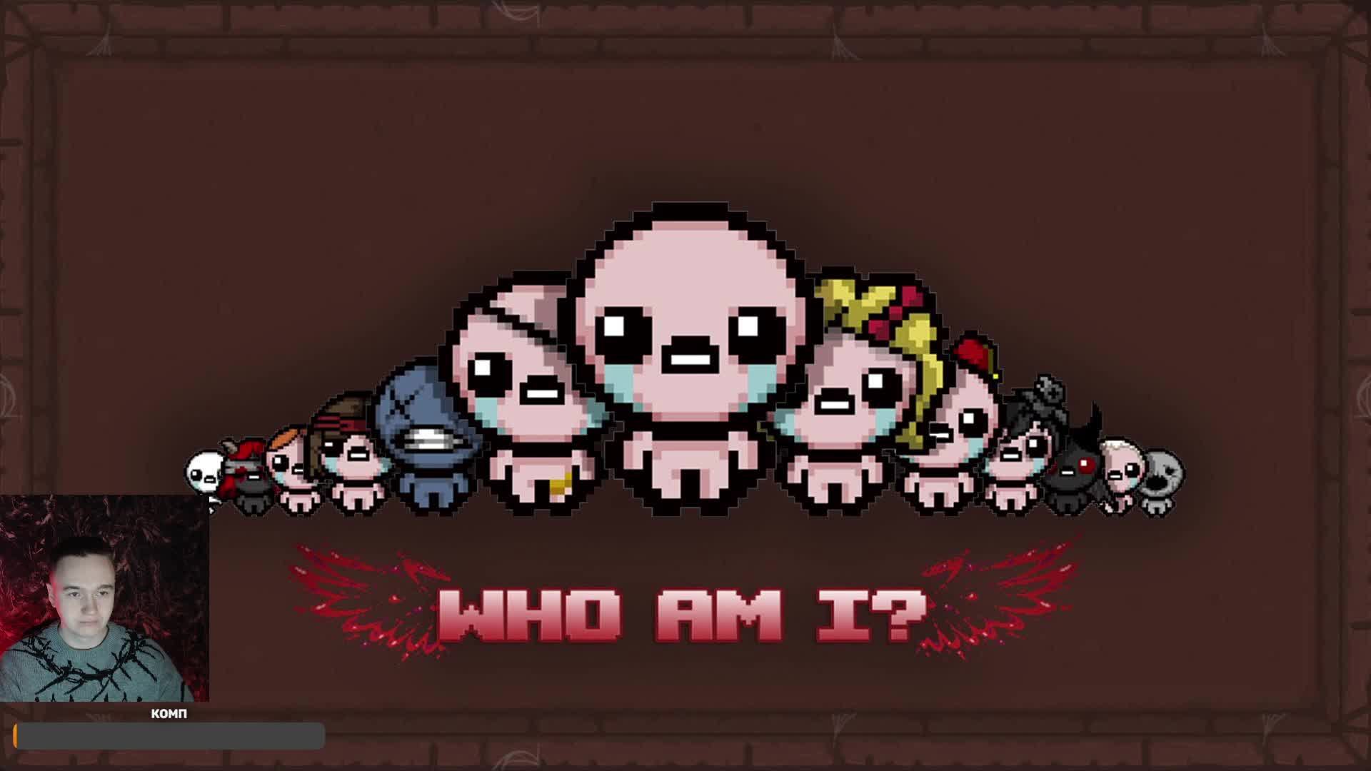 The Binding of Isaac: Repentance чиловое прохождение #25