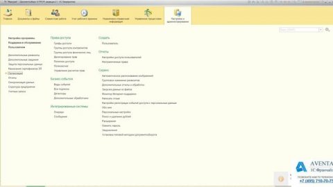 1С:Документооборот 2.1. Урок 33. Учет НДС в сумме внутреннего документа. За 5 минут.