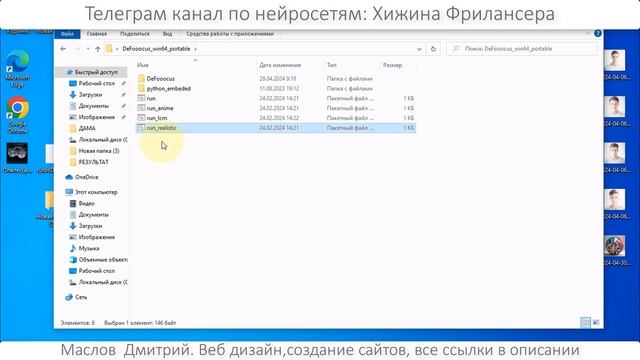 Обзор DeFooocus. Улучшенная версия Fooocus (Stable Diffusion)_(30 апр. 2024 )