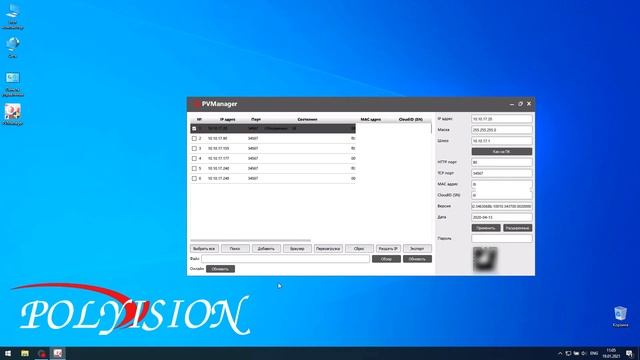 Онлайн-обновление прошивок на IP-камерах и видеорегистраторах торговой марки Polyvision.