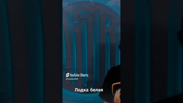 Ю.Богаткевич - Лодка белая. Кавер Али Ельский