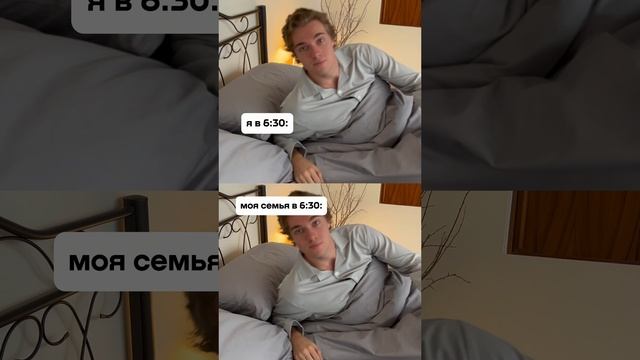 Ты жаворонок или сова?