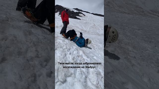 Когда забронировал тур на Эльбрус