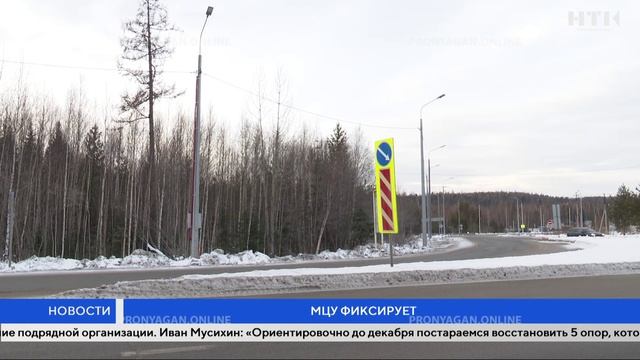 Новости Нягани от 29.11.2024