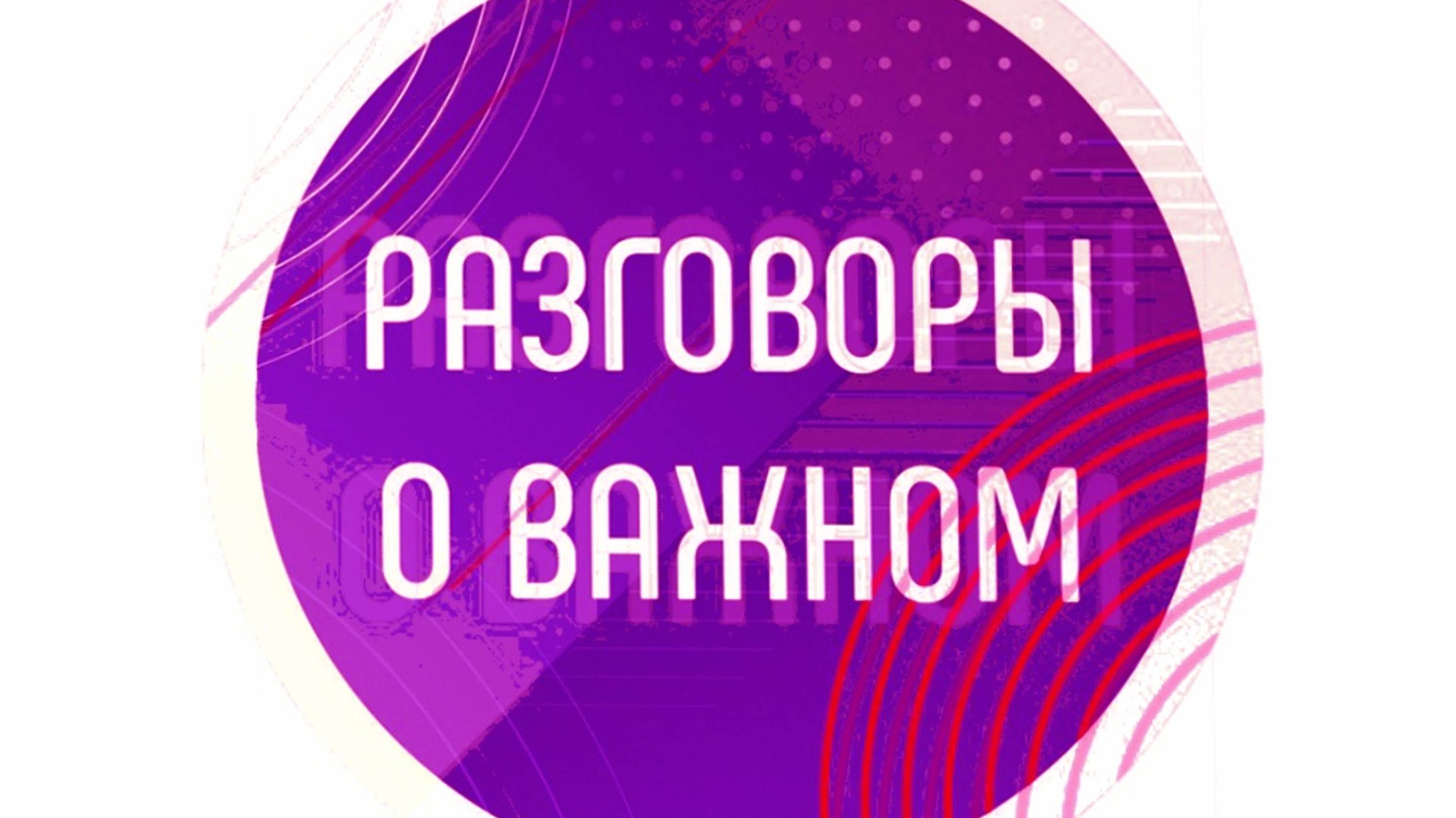 Разговоры о важном 2024-2025 8-9 класс. Тема:
Волонтёрство.