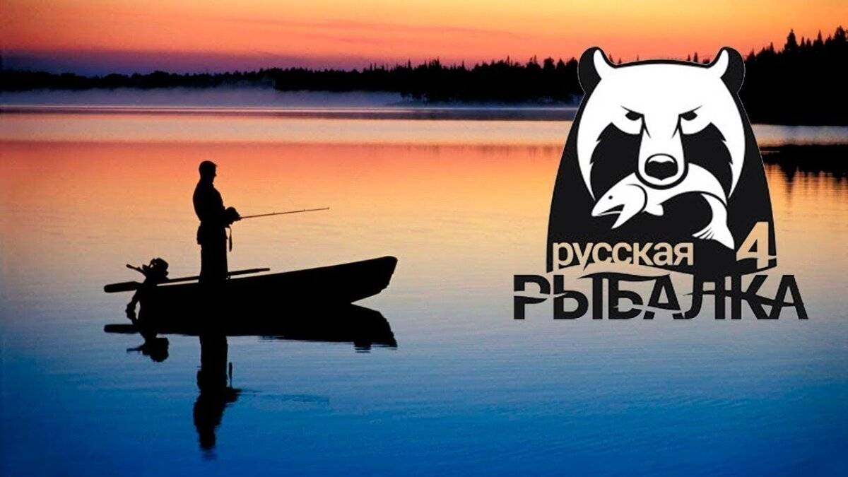 Стрим. Русская Рыбалка 4