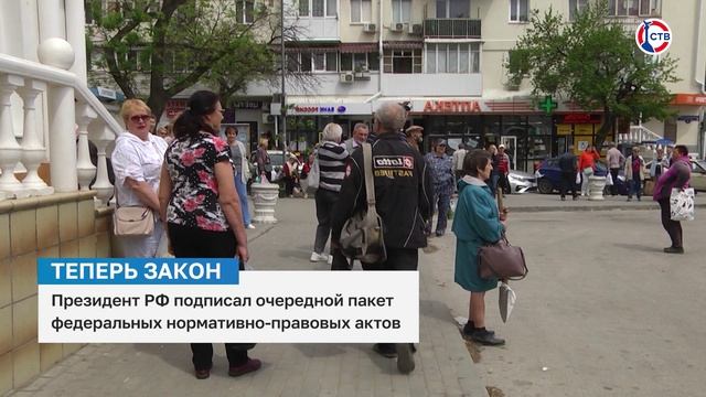 Владимир Путин подписал пакет новых законов