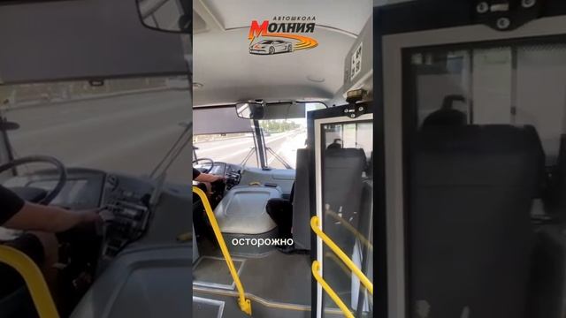 Обучение на категорию D